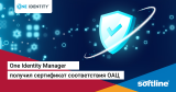 One Identity Manager получил сертификат соответствия ОАЦ